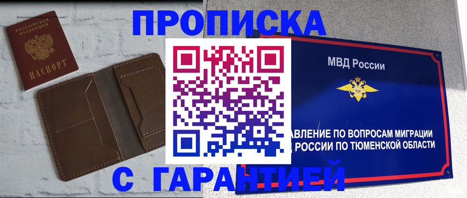 временная регистрация купить в Кудымкаре